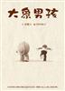 讀冊網站上的封面