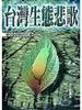 讀冊網站上的封面