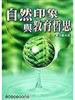 讀冊網站上的封面