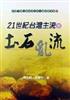 讀冊網站上的封面