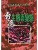 讀冊網站上的封面