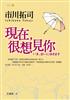 讀冊網站上的封面