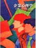 讀冊網站上的封面