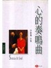 讀冊網站上的封面