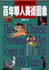讀冊網站上的封面