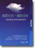 讀冊網站上的封面
