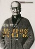 讀冊網站上的封面