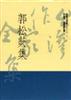 讀冊網站上的封面
