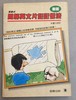 讀冊網站上的封面