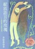 讀冊網站上的封面