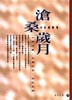 讀冊網站上的封面