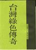 讀冊網站上的封面