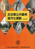 讀冊網站上的封面