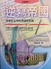 讀冊網站上的封面