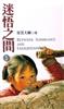 讀冊網站上的封面
