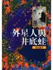 讀冊網站上的封面