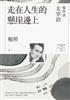 讀冊網站上的封面