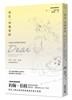 讀冊網站上的封面