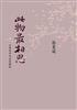 讀冊網站上的封面