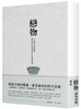 讀冊網站上的封面