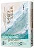 讀冊網站上的封面
