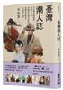 讀冊網站上的封面