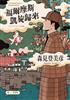 讀冊網站上的封面