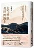 讀冊網站上的封面