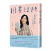 讀冊網站上的封面
