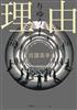 讀冊網站上的封面