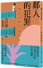 讀冊網站上的封面