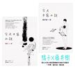 讀冊網站上的封面
