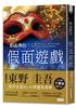 讀冊網站上的封面