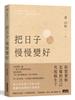 讀冊網站上的封面