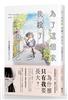 讀冊網站上的封面