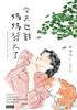 讀冊網站上的封面