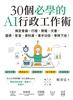 讀冊網站上的封面