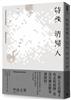 讀冊網站上的封面