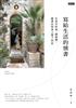 讀冊網站上的封面