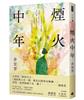 讀冊網站上的封面