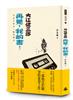 讀冊網站上的封面