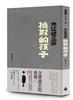 讀冊網站上的封面