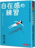 讀冊網站上的封面