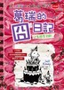 讀冊網站上的封面