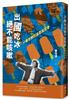 讀冊網站上的封面