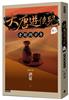 讀冊網站上的封面