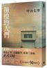 讀冊網站上的封面