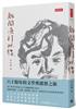 讀冊網站上的封面