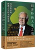 讀冊網站上的封面