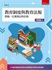 讀冊網站上的封面